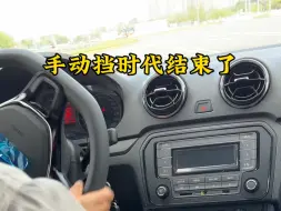 Download Video: 手动挡时代真的结束了吗？