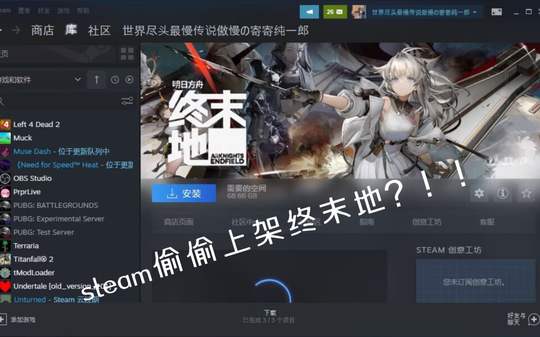 [图]终末地上架steam？最新实录pv！