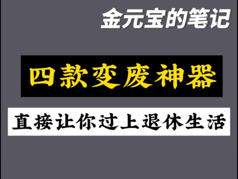 四款让你变废物的自媒体神器哔哩哔哩bilibili