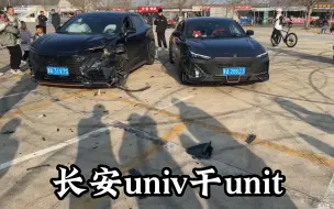 Video herunterladen: 长安univ撞unit