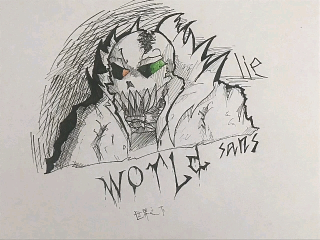 [世界之下]world sans 绘画