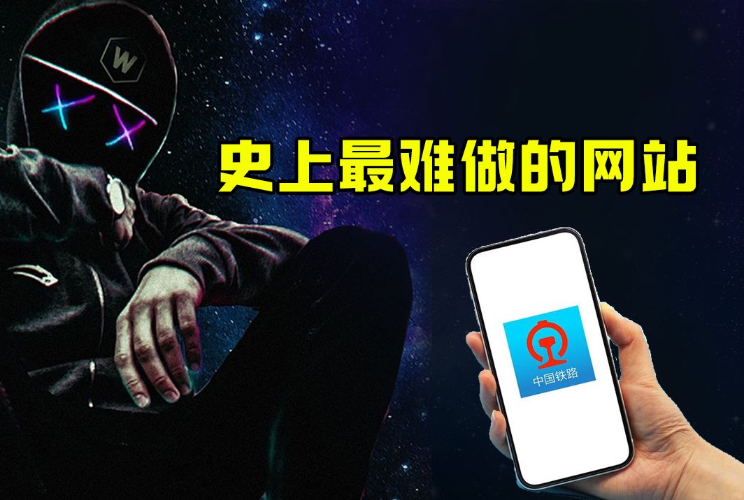 史上最难做的网站.一天点击量超1500亿次?哔哩哔哩bilibili