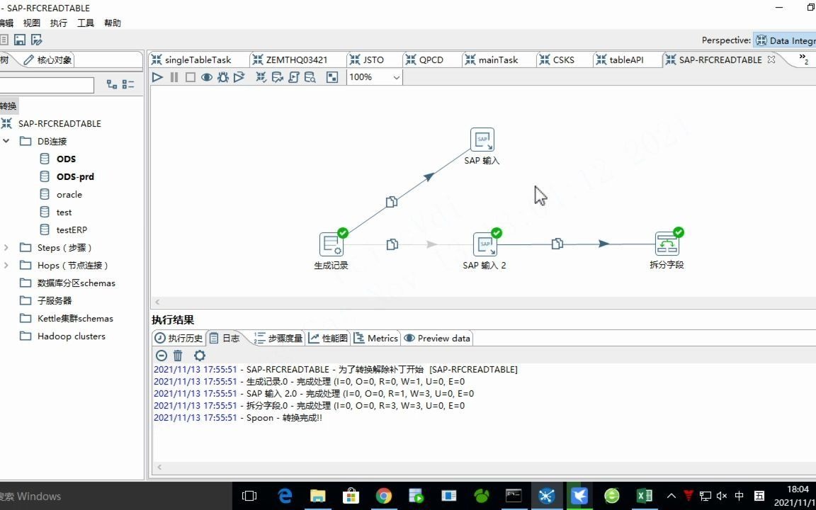 Kettle同步SAP数据之通用函数RFCREADTABLE介绍哔哩哔哩bilibili