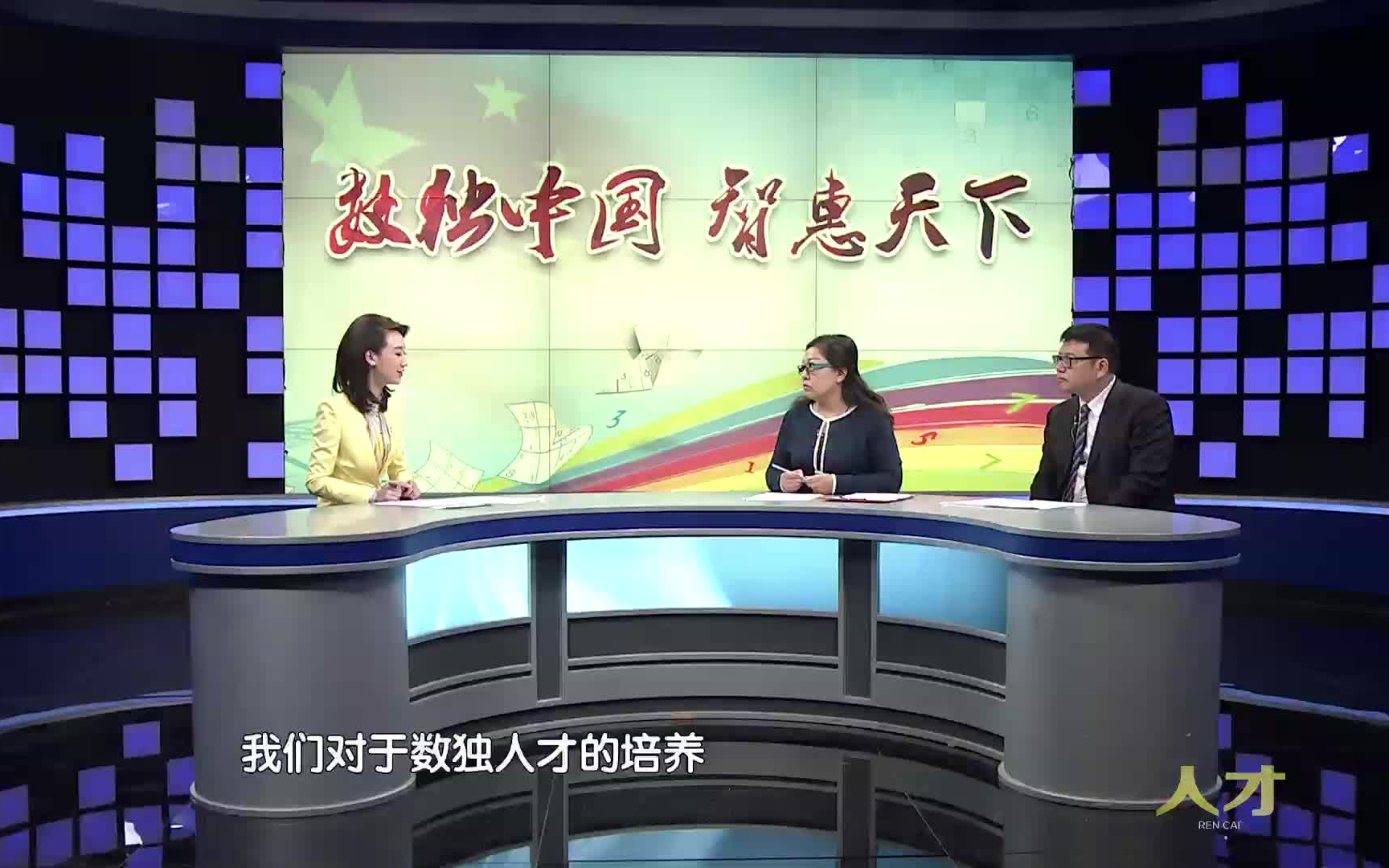 【纪录片】BTV《人才》北京市数独运动协会徐艳 胡宇轩 数独国家队 红星中学哔哩哔哩bilibili