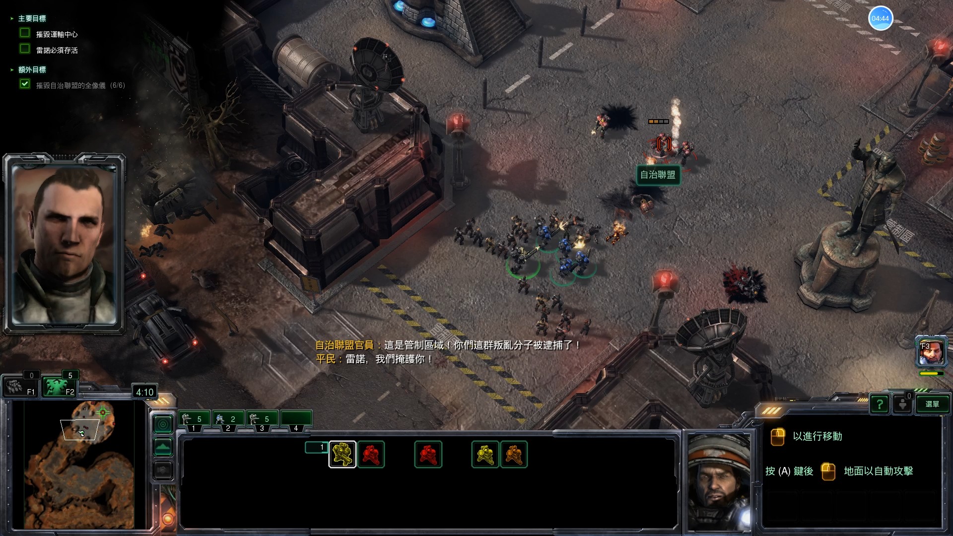星际争霸2人族战役解放日03