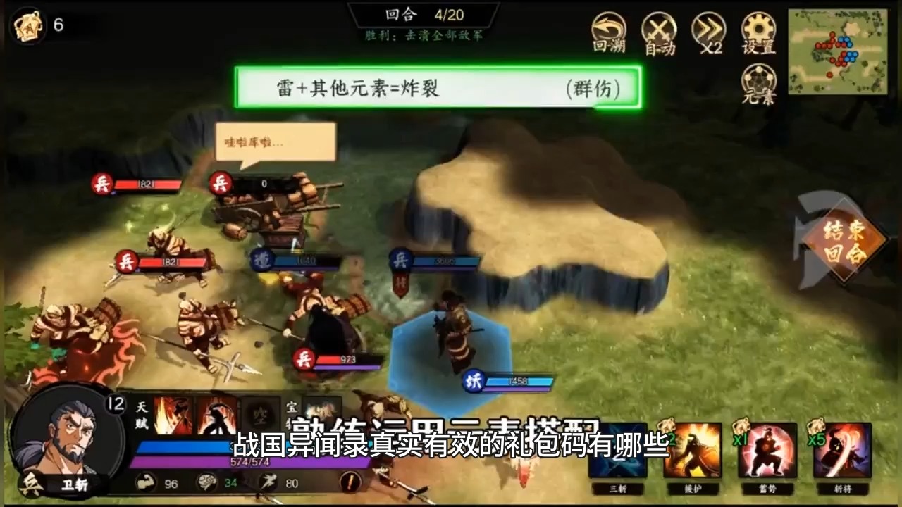 战国异闻录礼包码兑换码最新分享