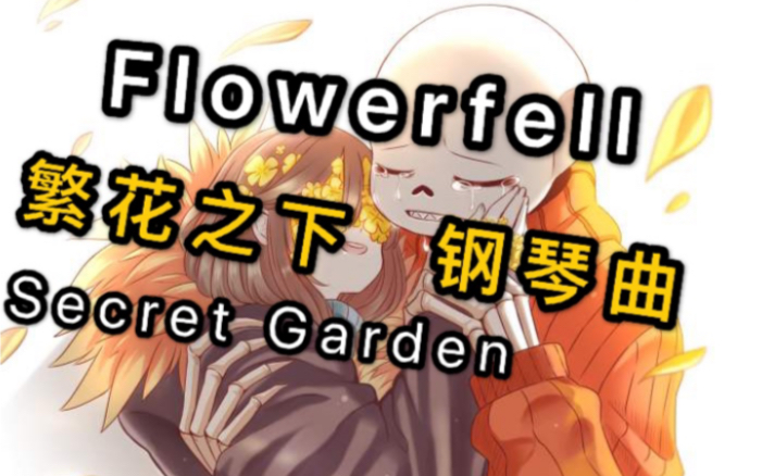 flowerfell刀子图片