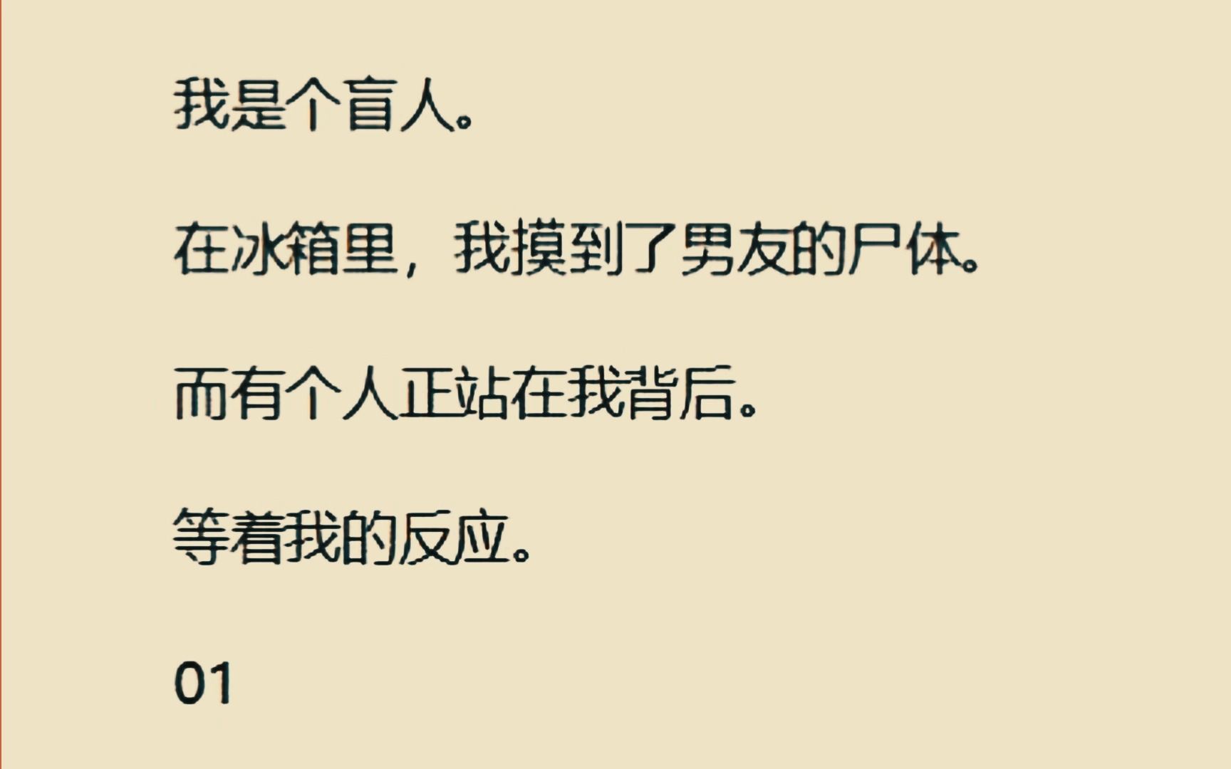 [图]绝了绝了这个结局真是没想到！！这篇改成电影我一定去看！！！