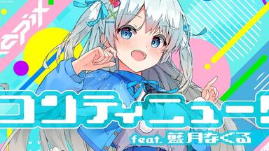 藍月なくる Cover Collection Vol.1 クラリムステラ CD 藍月なくるCover Collection Vol.1｜DISCOGRAPHY - 藍月なくる