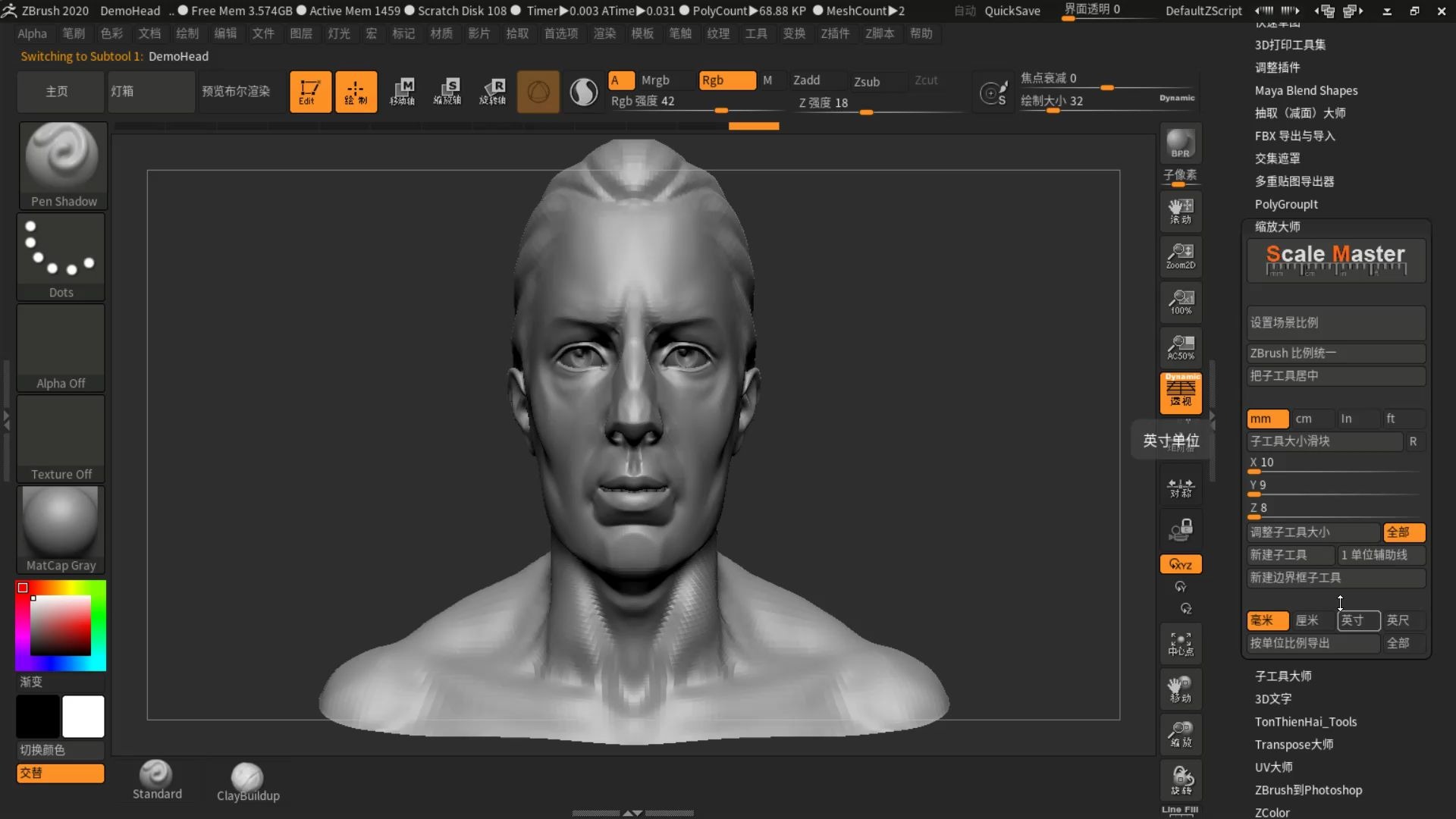 zbrush自带插件缩放大师如何设置并导出标准尺寸