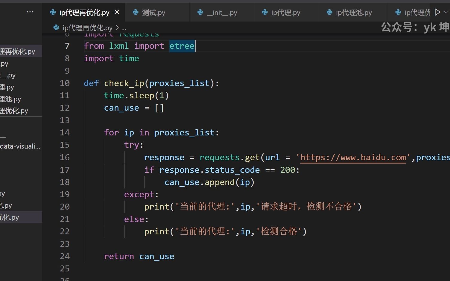 python爬取高质量ip代理,构建ip代理池,代码详解(完整版)哔哩哔哩bilibili