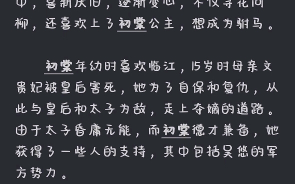 流光记 百变大侦探 剧本杀