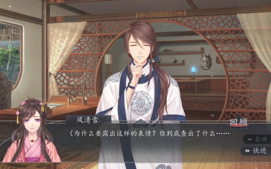 【梦浮灯】崔珏第七章(附好感度分值)