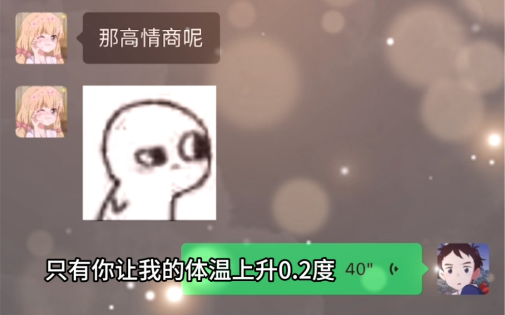 《低情商VS高情商》哔哩哔哩bilibili