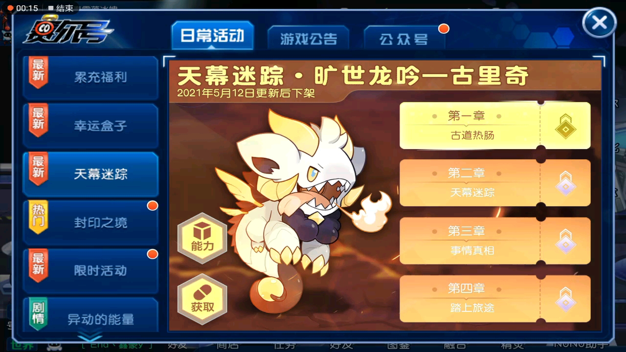 赛尔号启航 2021年5月支线剧情(古里奇,坎贝尔,光之灵,泰古拉)合集