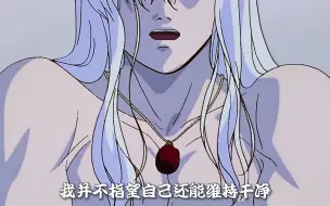 Download Video: 【烙印战士】格里菲斯