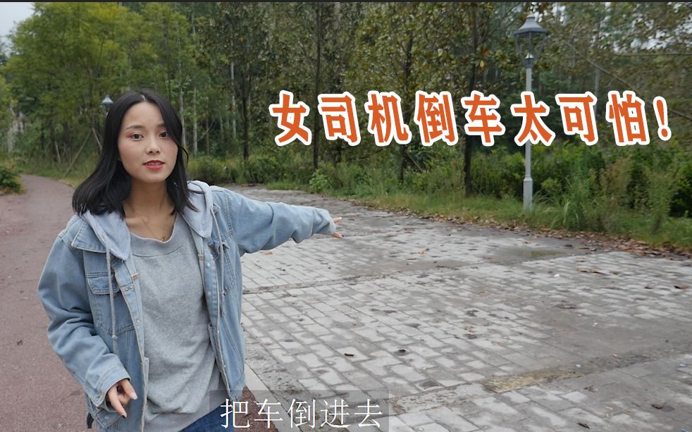 女司机倒车入库大挑战四次倒库一次也没成功网友远离女司机