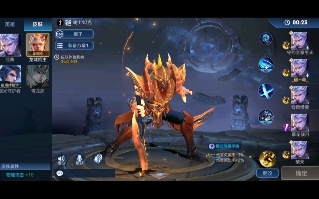 王者荣耀:"铠甲勇士"大战关羽