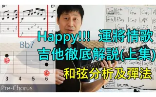 Happy 运将情歌 搜索结果 哔哩哔哩 Bilibili