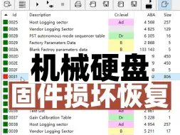 Download Video: 机械硬盘连接电脑不显示，显示没有初始化，检测判断固件问题。