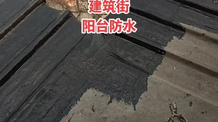 哈尔滨建筑街阳台防水|哈尔滨防水|哈尔滨屋面防水|哈尔滨专业做防水|哈尔滨防水公司|哈尔滨楼顶防水|哈尔滨防水哪家好|哈尔滨鑫绿洲防水公司哔哩哔哩...