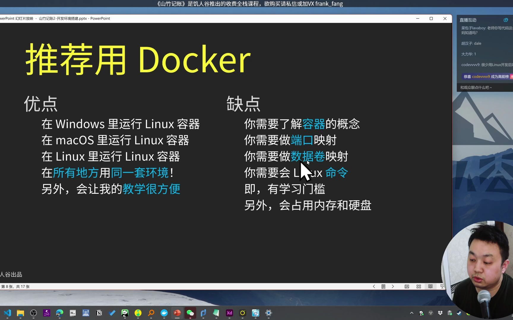 【山竹记账】6. 介绍 Docker哔哩哔哩bilibili