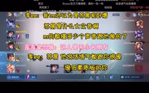 下载视频: 李知恩排到盗版“苏晨”，也是无小名朋友。/弹幕：原来无小名在搜集这款声音/2022.11.14