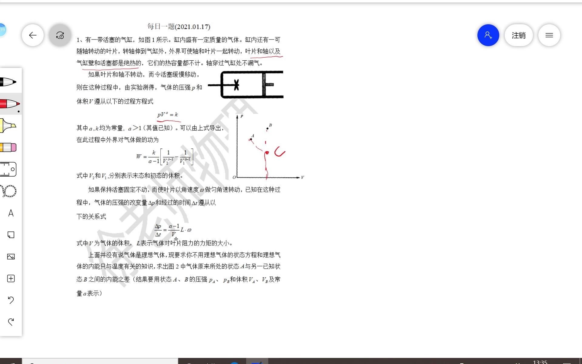 利用内能状态函数性质解决第23届中学生物理竞赛复赛热学题哔哩哔哩bilibili