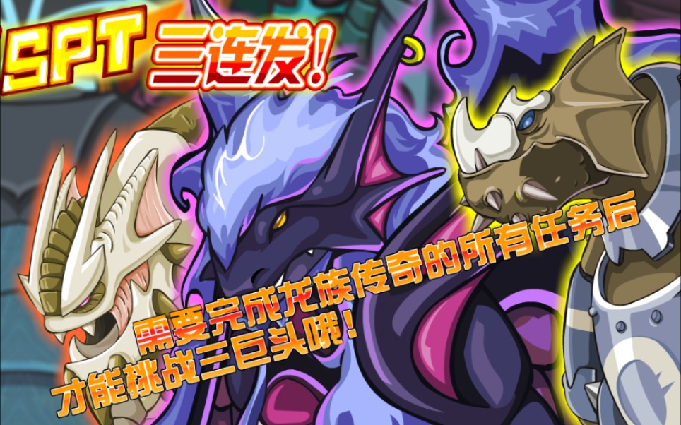 【混剪】【微燃】《赛尔号》动画片龙族混剪 哈莫 三巨头 蟠洛