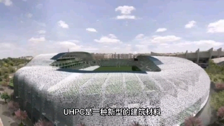 UHPC是一种新型的建筑材料,所具备优越的抗压、力学性能,UHPC构件厂家哔哩哔哩bilibili