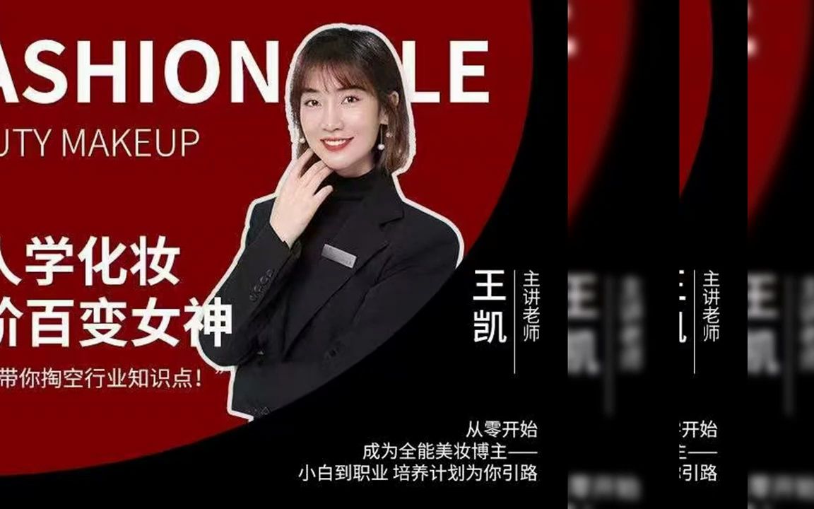 【王凯】mgp素人进阶女神训练营