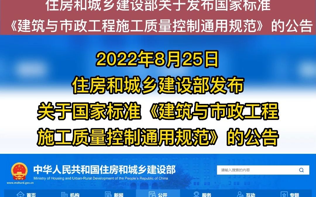 [图]下列工程建设标准相关强制性条文即将废止，你知道吗？