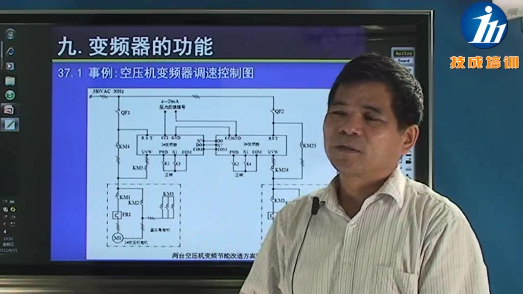 [图]变频调速应用技术