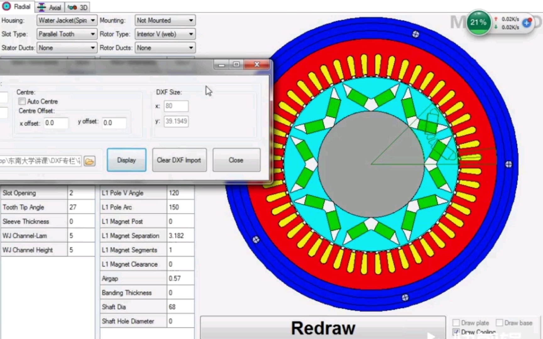 Motor CAD电机设计CAD模型外部导入及常见问题说明哔哩哔哩bilibili