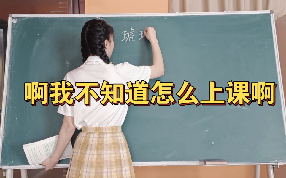 【磨课】小学语文人教版四年级下册《琥珀》无生试讲哔哩哔哩bilibili