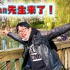 【钓鱼・有中文字幕】在位于东京的板桥区的见次公园，Yaman先生和小伙儿们一起钓鲤鱼【VLOG・iPhone XS】
