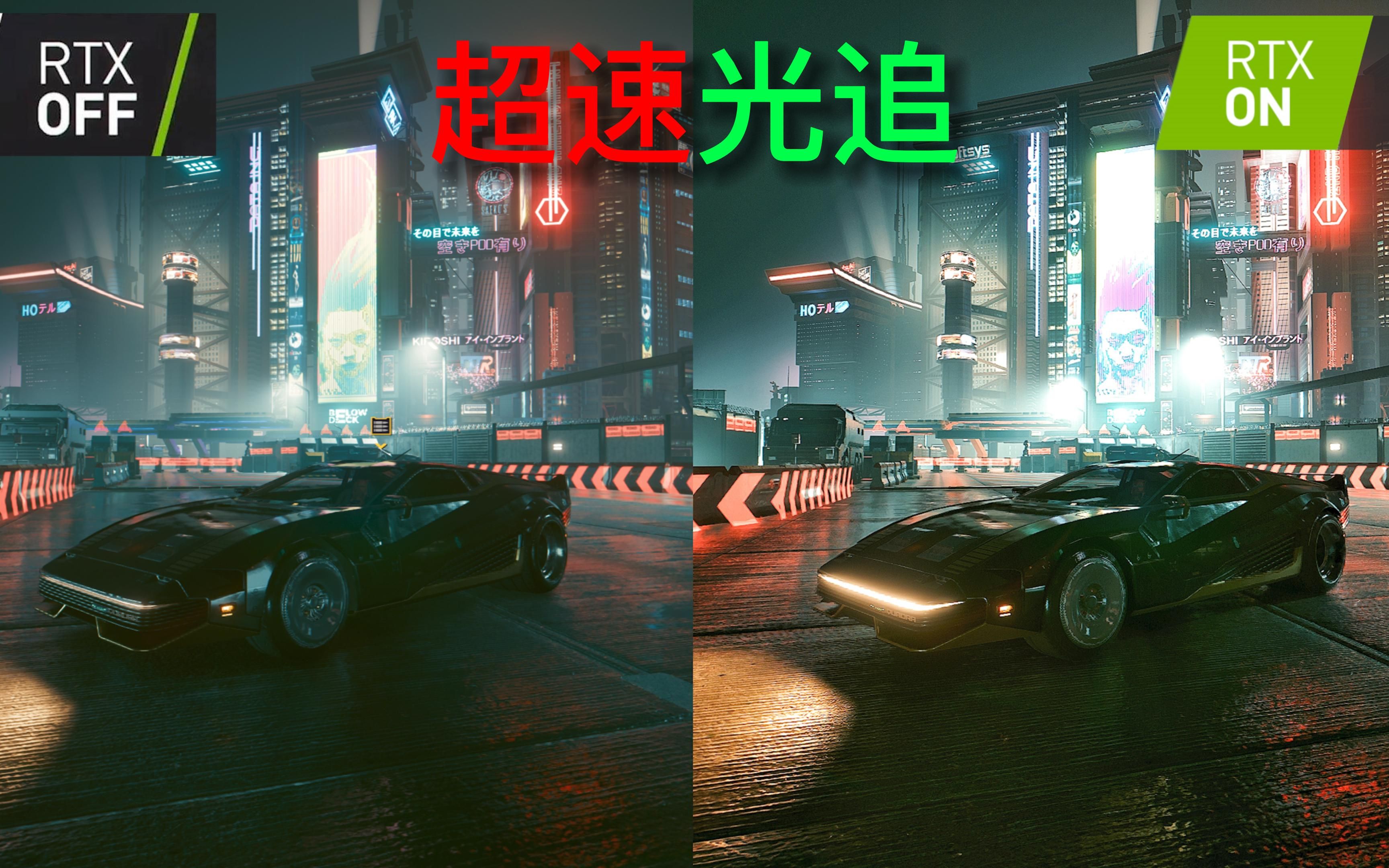 【赛博朋克2077】超速光追效果太棒了 简直是两个游戏!