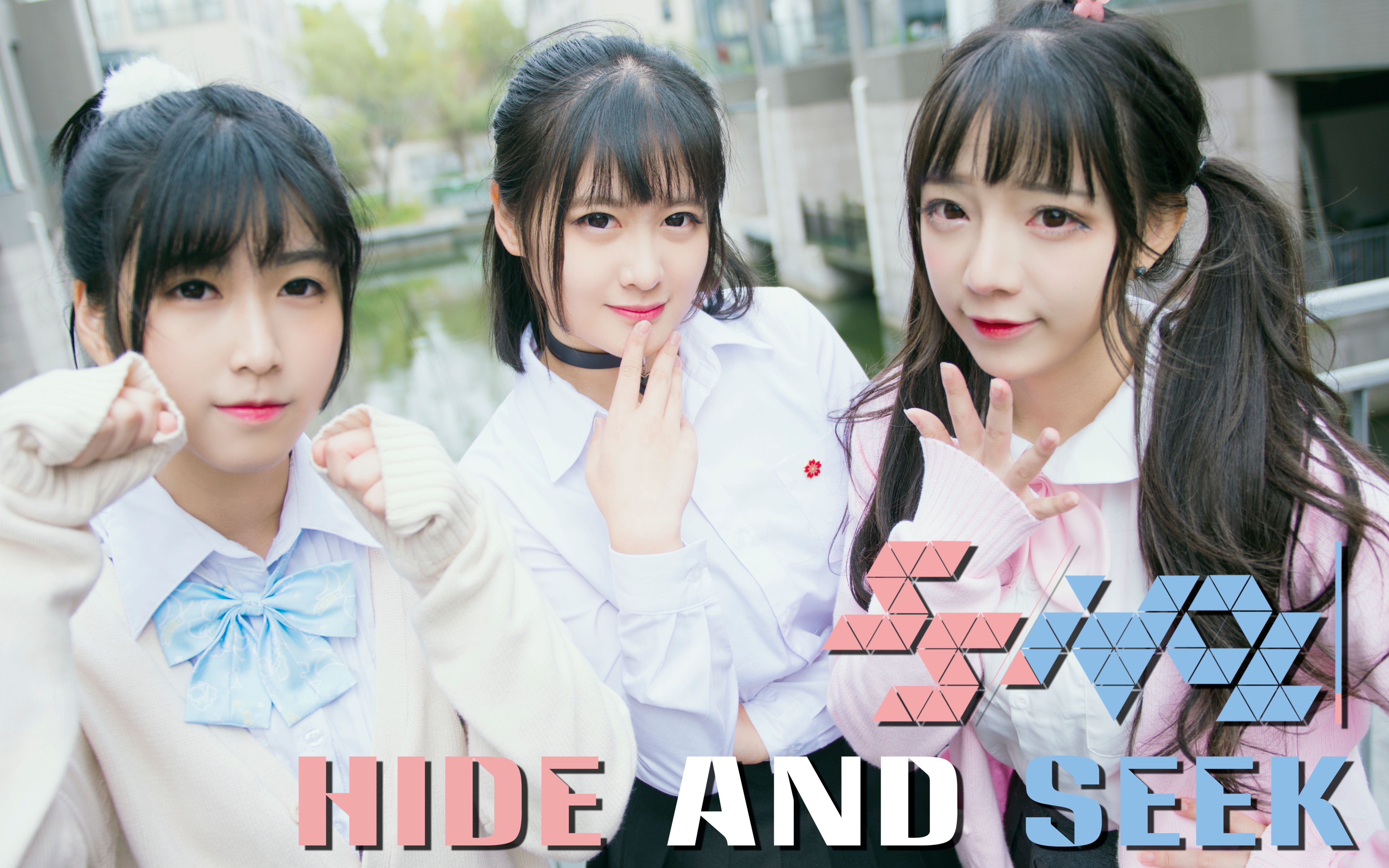 【ssidol】hide and seek (初投稿 )王奕萌/杨倩/马乐琰