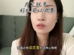 Tải video: 谁懂啊？最近想谈恋爱的心情达到了顶峰