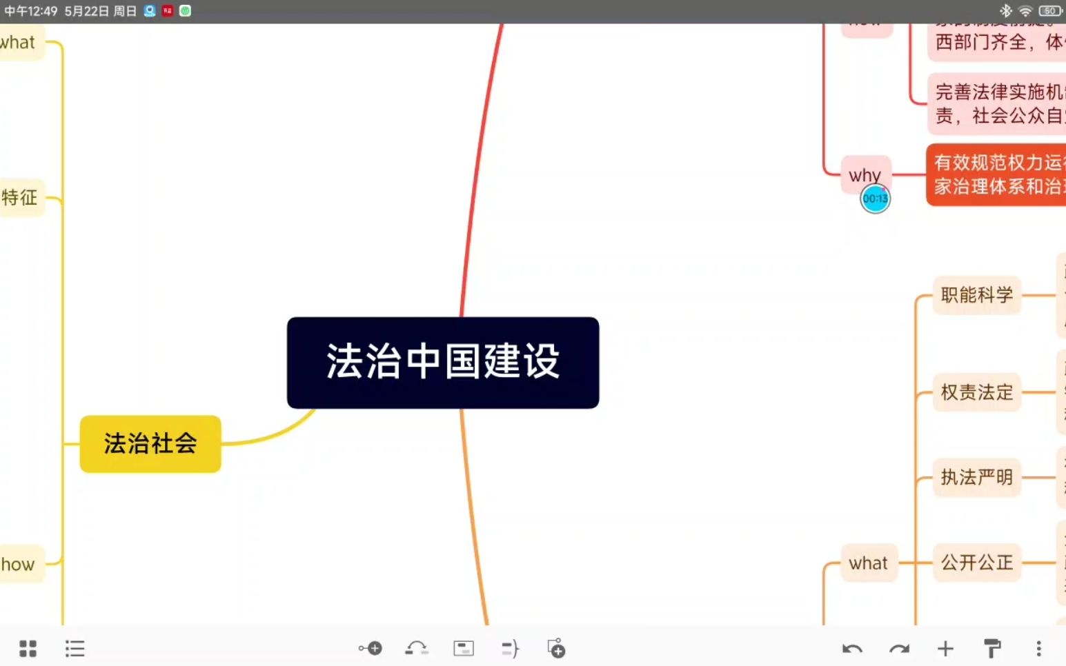 [图]法治中国建设政治大题还不会答？政治年级第一教你如何高效背书！