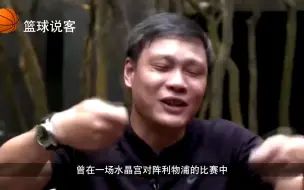 Download Video: 范志毅为什么能成为水晶宫队长？看看这一球，欧文都服了