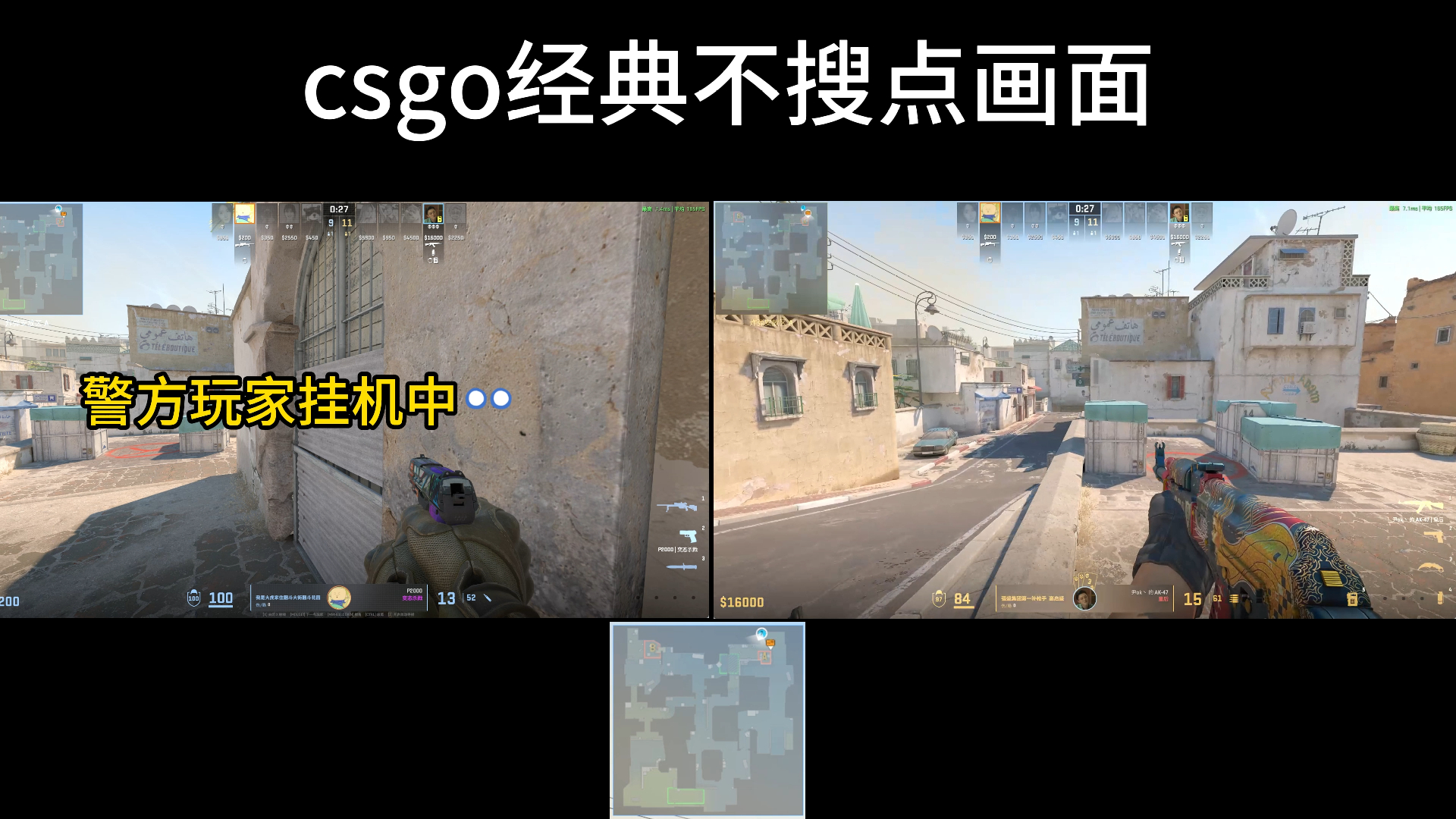 csgo经典不搜点网络游戏热门视频