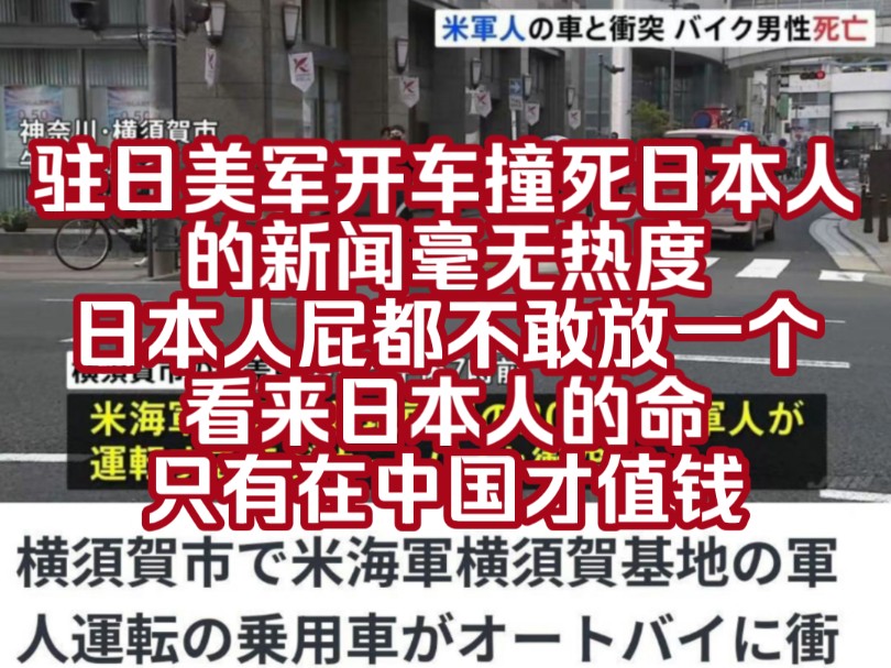 这就是有驻军和没驻军的区别,此处点名放弃赔偿和驻军被日本人修中正神社感谢的光头.哔哩哔哩bilibili