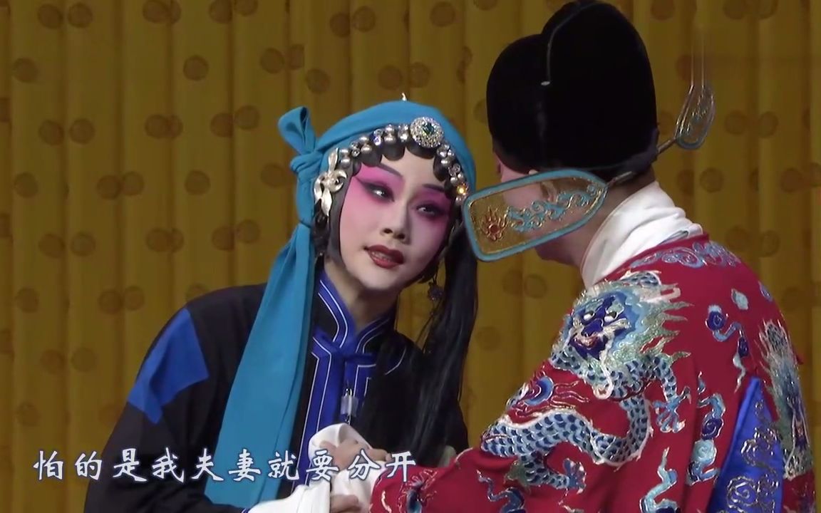 【京剧】《生死恨》白金 李宏图_哔哩哔哩_bilibili
