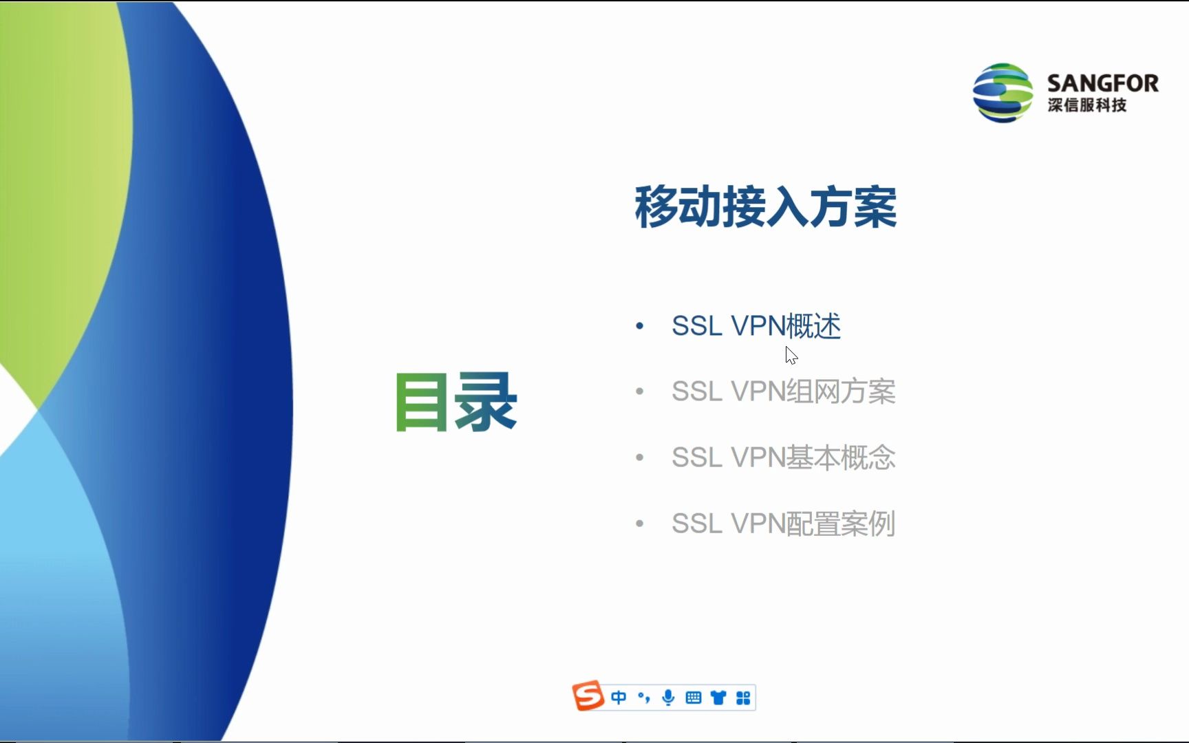 SSL VPN解决方案哔哩哔哩bilibili