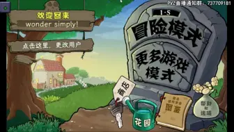 庄不纯透露部分植物娘结局