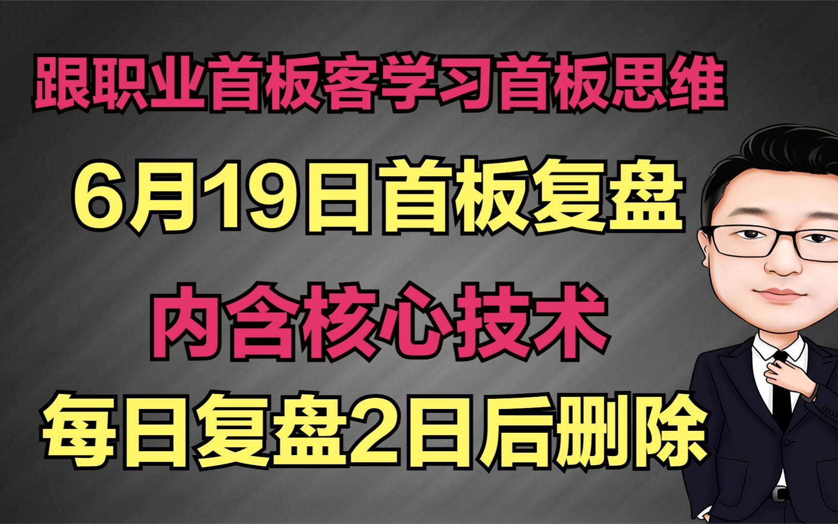 首板复盘,金桥信息,日盈电子,中瓷电子,工业富联,征和工业等等哔哩哔哩bilibili