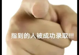 Tải video: 该你出手了！