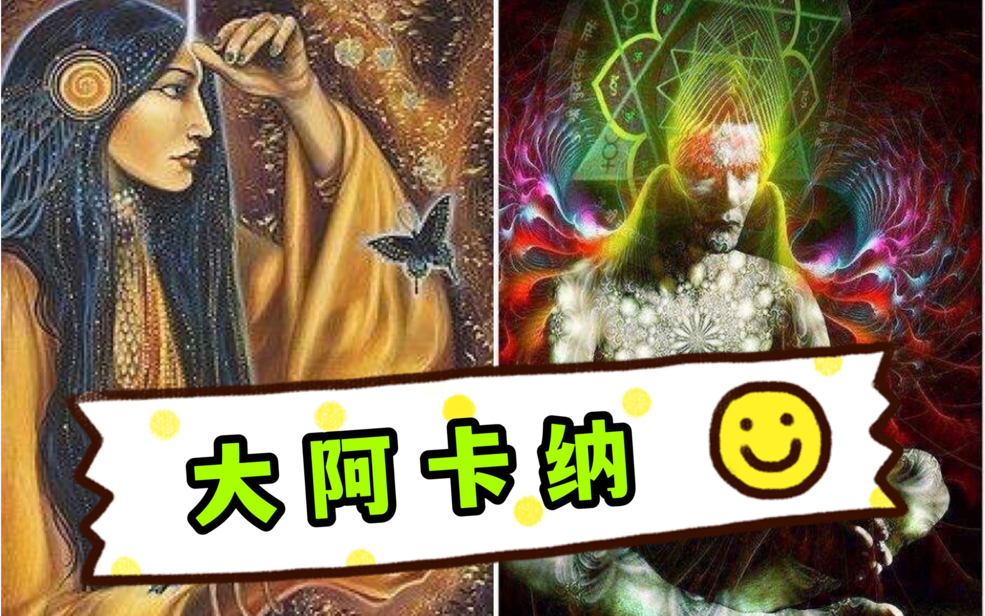 【牌义解读】大阿卡纳的爱恨情仇~皇帝~皇后~祭司~有点感冒~哔哩哔哩bilibili