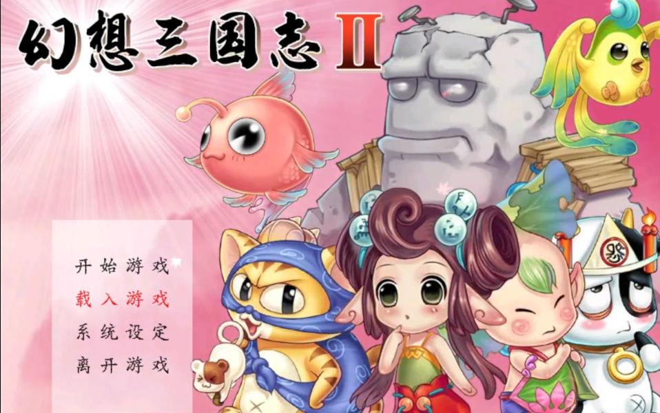 经典回忆《幻想三国志2》Steam版全剧情 海棠归来结局哔哩哔哩bilibili